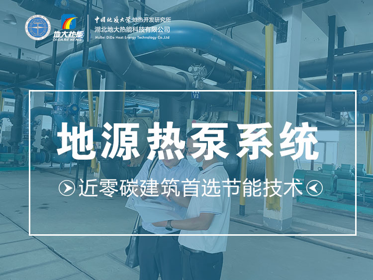 貴州銅仁政府行政大樓總建筑面積16萬平方米 采用地源熱泵復合能源系統(tǒng)-地大熱能