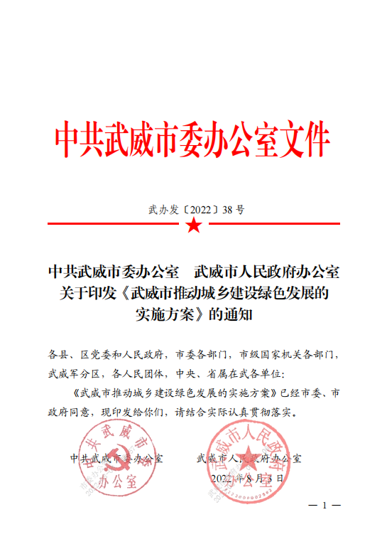 甘肅武威：推廣中深層地?zé)崮艿瓤稍偕茉匆?guī)?；瘧?yīng)用-地大熱能