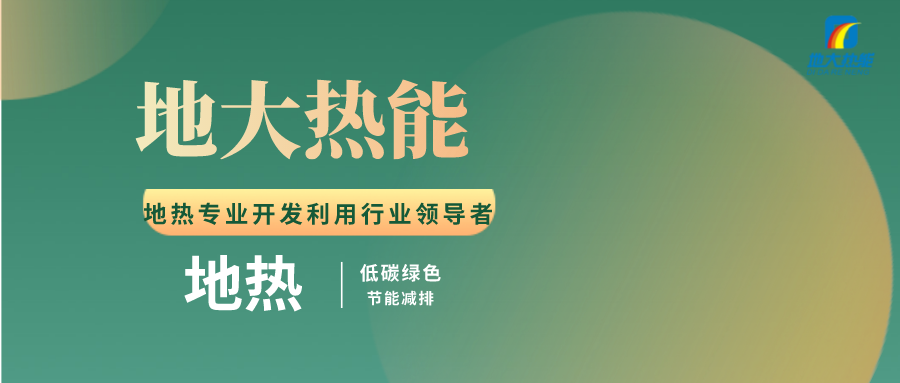 黑莓農(nóng)牧場利用“溫泉+”模式 打造特色鄉(xiāng)村度假勝地-地大熱能