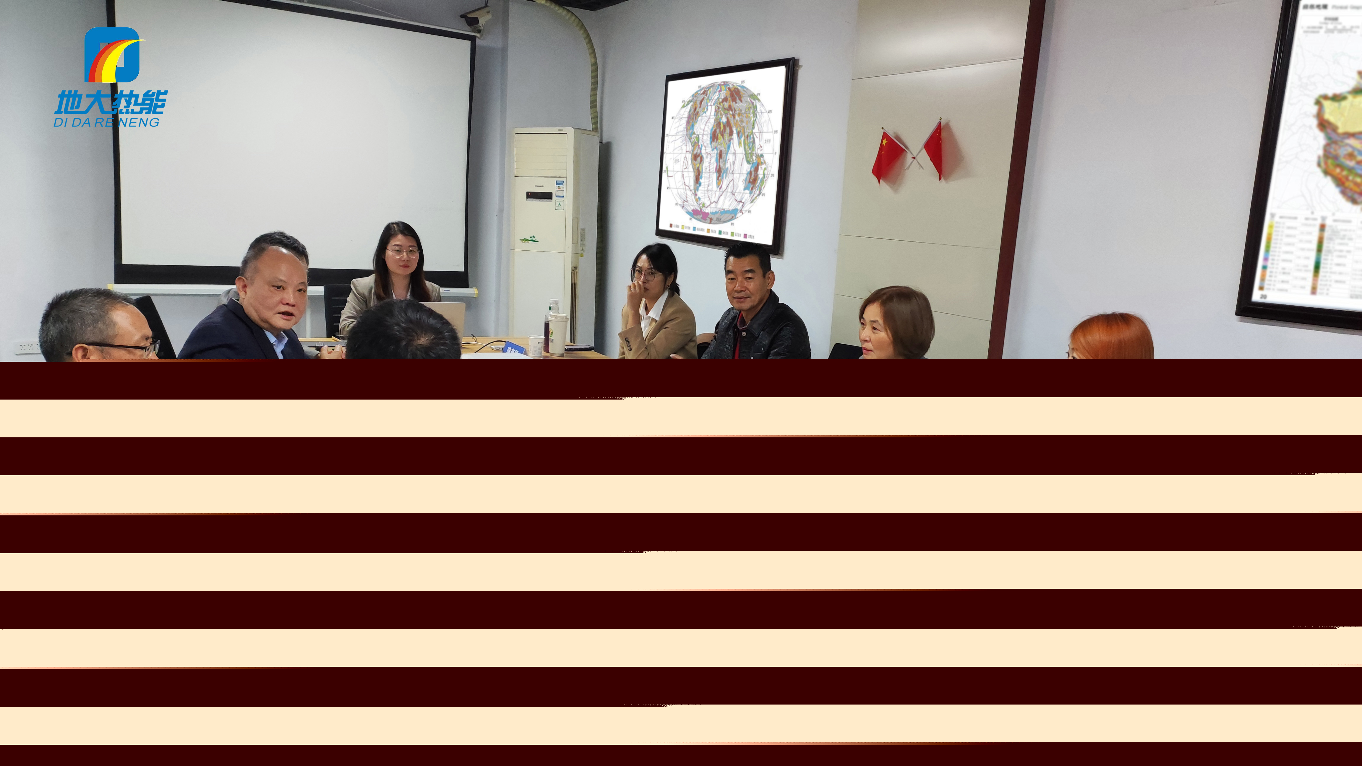 地大熱能：海內外攜手，共探地熱發(fā)電新未來