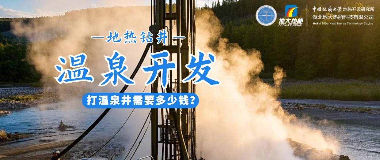 咸寧溫泉產(chǎn)業(yè)破局：向康養(yǎng)、度假等業(yè)態(tài)延伸-地?zé)釡厝_發(fā)-地大熱能